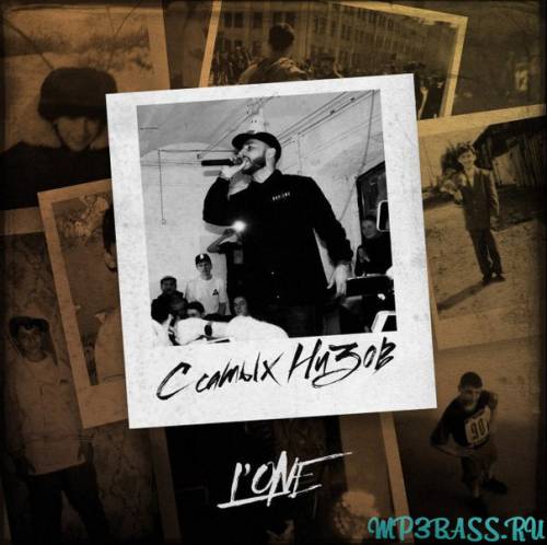 L'One від Рутина (feat. NEL)