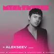 Alekseev від Срібло (feat. Мультитрек)
