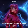 Fly Project & Chaow від Like A Star (Remix)