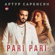Артур Саркисян від Pari Pari