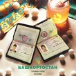 Элвин Грей від Башкортостан (feat. Скани)