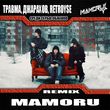 Травма & Джарахов feat. Retroyse від Среди Серых Облаков (Mamoru Remix)