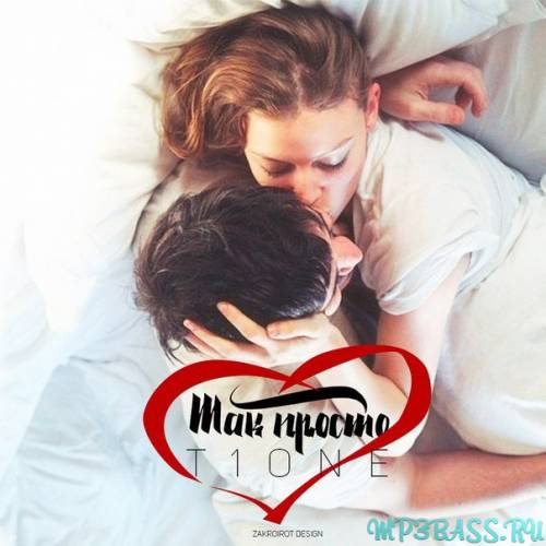 T1One від Так Просто