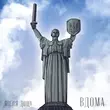 Після Дощу від Вдома