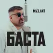 Баста від Я Рано Научился Летать (Муз.лит)