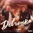 Anton Ageev від Девчонка (feat. Настя Негода)