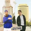 Tigo від Про Неё (feat. Wallem)