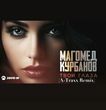 Магомед Курбанов від Твои Глаза (A-Traxx Remix)