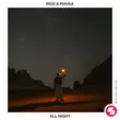 Rioz від All Night (feat. Mavaa)