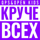 Quest Pistols Show від Круче Всех (feat. Open Kids)