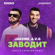 Jakone & A.V.G від Заводит (Digo & Triseven Remix)