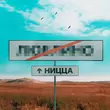 Coolaga від Ницца (feat. Timz)