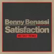 Benny Benassi & The Biz від Satisfaction (Netsky Remix)