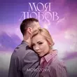 Morozova від Моя Любов