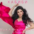 Мая Алимутаева від Хабиби (feat. DJ Prezzplay)