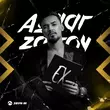 Aymar Zairov від Лучший Ех