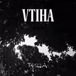 Vtiha від Тиша
