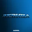 Adil від Девица