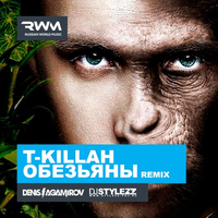 T-Killah від Обезьяны (Denis Agamirov & Stylezz Remix)