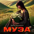 Alikhan Baisultanov від Муза