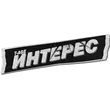 T-Age від Интерес