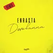 Enrasta від Джованна (Remix)