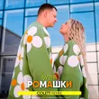 5утра від Ромашки (Colett Remix)