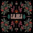 Kitone від Kalinka (feat. Kddk)