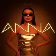Anna - Отменяй
