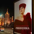Кристина Журавлёва від Рябинушка (Dance)