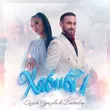 Гузель Уразова від Хабиби (feat. Бахтавар)