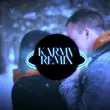 Тоня Матвієнко від Кульбаби (Karmv Remix)