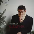 Ivan Navi - Щедрик