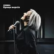 Veronika від Краща Версія