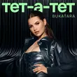 Bukatara від Тет-а-тет