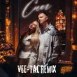 5утра від Снег (Vee-Tal Remix)