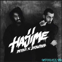 MiyaGi & Эндшпиль від Самая (feat. Amigo)