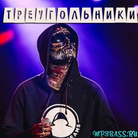 Carla's Dreams від Треугольники (DJ Asher Remix)