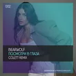 Bearwolf від Посмотри В Глаза (Colett Remix)