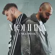 Unik від Моника (feat. Oweek)