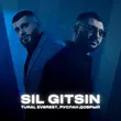 Tural Everest від Si̇l Gitsin (feat. Руслан Добрый)