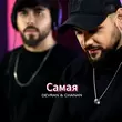Devran від Самая (feat. Chanan)