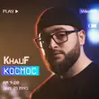 KhaliF від Утопая В Глазах