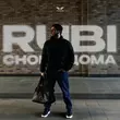 Rubi від Снова Дома