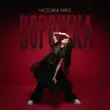 Victoria Niro від Ворожка (Bid0nci0n Remix)