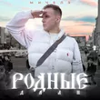 Мичелз від Родные Дали