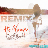 Кравц від Не Уходи (feat. FiNt (iZReal))