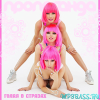 Пропаганда від Голая В Стразах