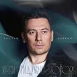 Руслан Алехно від Зачем Придумана Любовь