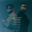 Azat 13 від Мосты (feat. Либерт)